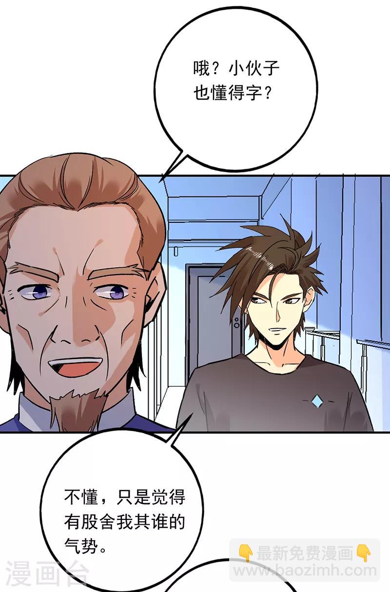 第76话 鲨鱼计划？航母？-第77话