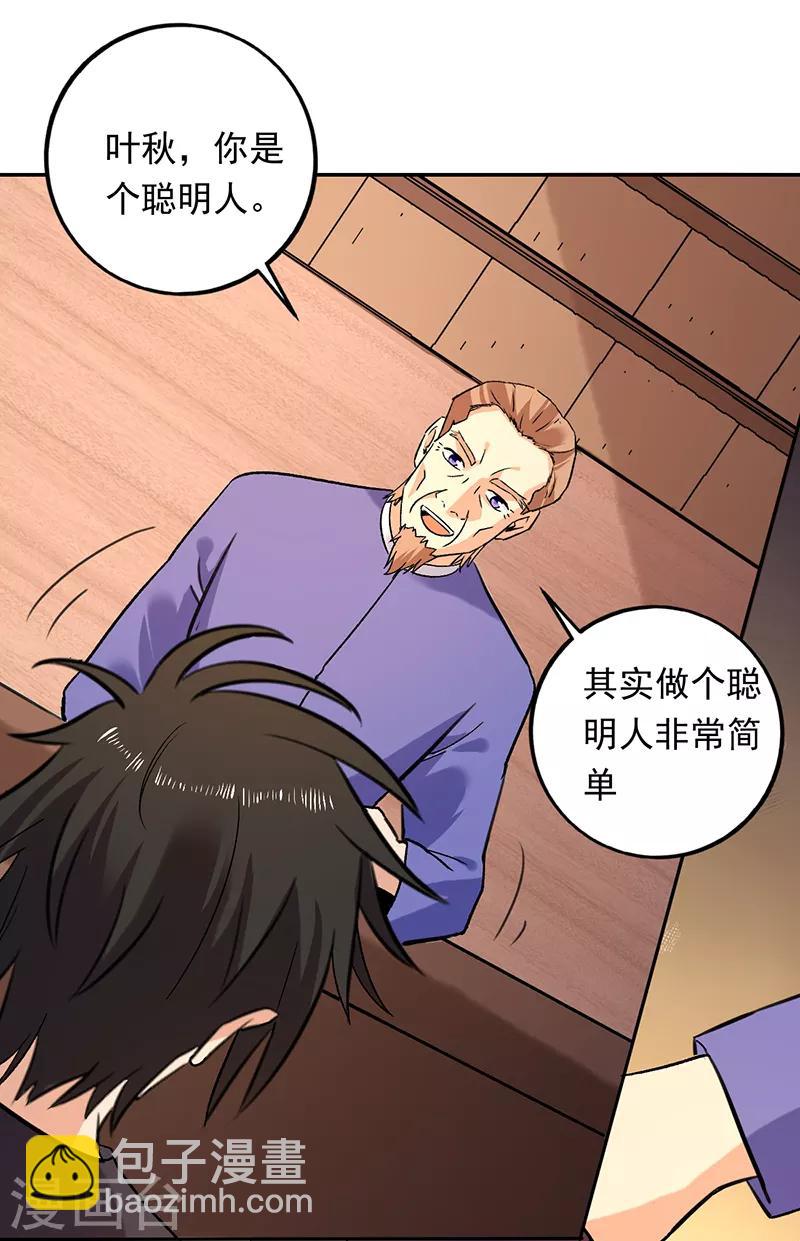 第76话 鲨鱼计划？航母？-第77话