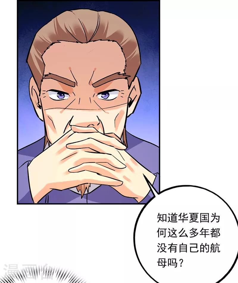 第76话 鲨鱼计划？航母？-第77话