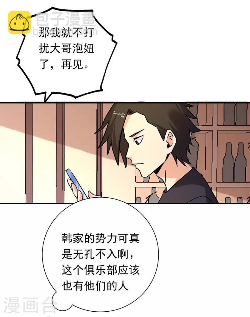 第76话 鲨鱼计划？航母？-第77话