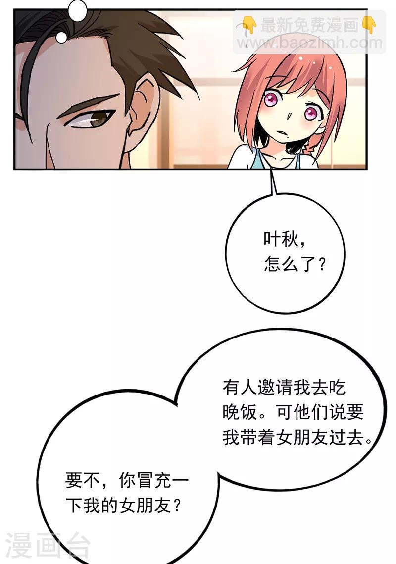第76话 鲨鱼计划？航母？-第77话