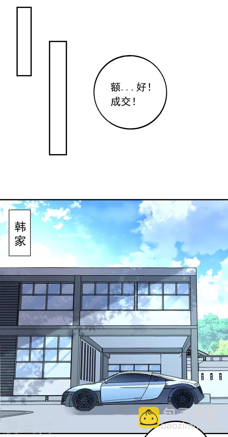 第76话 鲨鱼计划？航母？-第77话