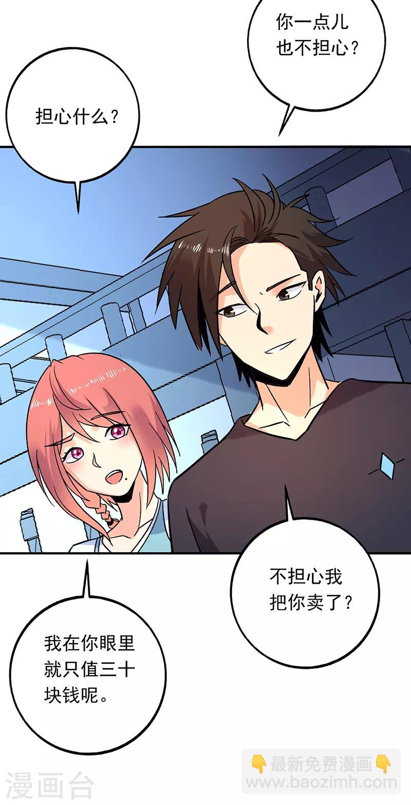 第76话 鲨鱼计划？航母？-第77话