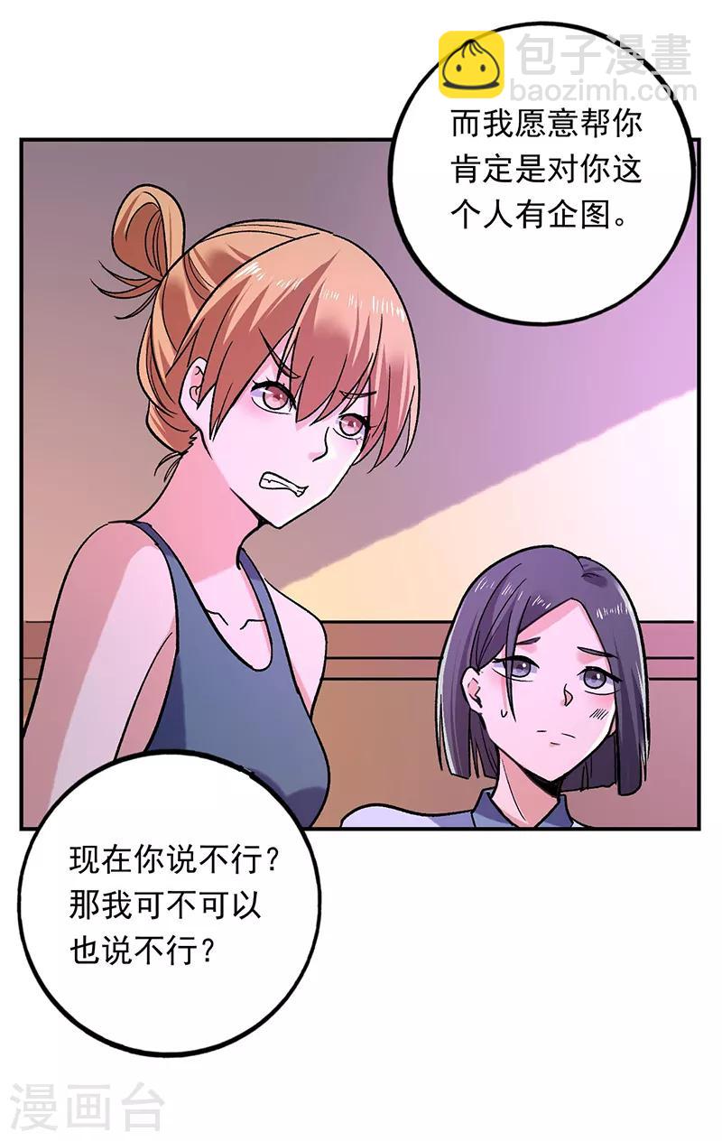 第78话 向我的朋友道歉-第79话