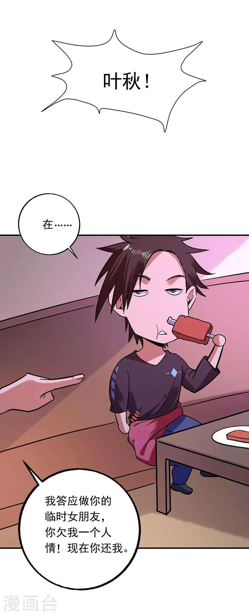 第78话 向我的朋友道歉-第79话