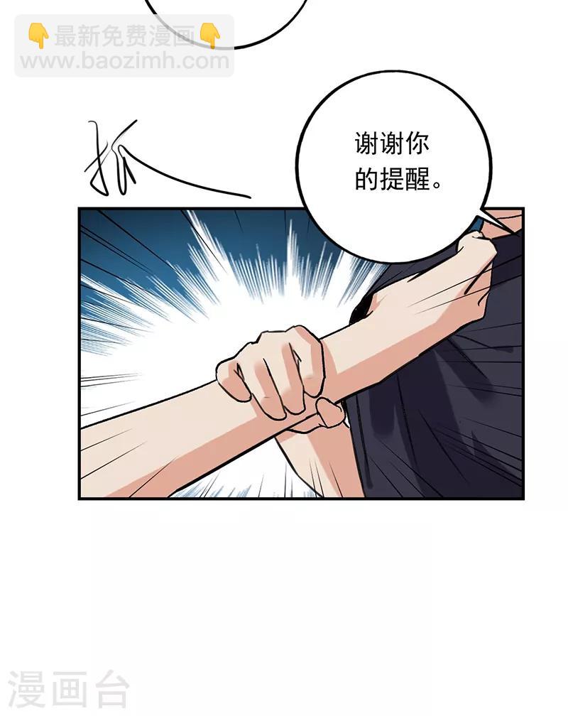 第78话 向我的朋友道歉-第79话