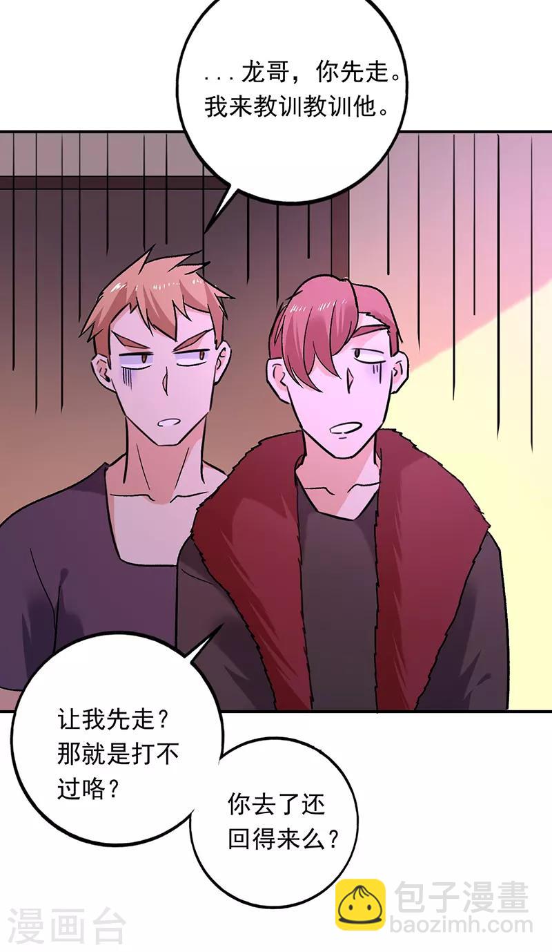 第78话 向我的朋友道歉-第79话