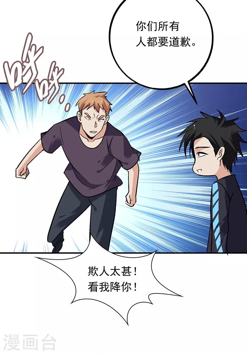 第78话 向我的朋友道歉-第79话