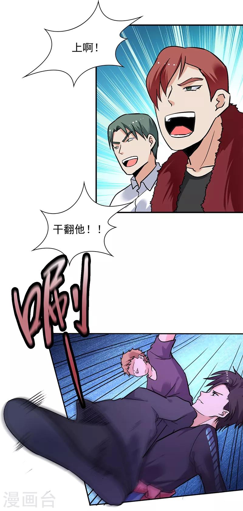 第78话 向我的朋友道歉-第79话