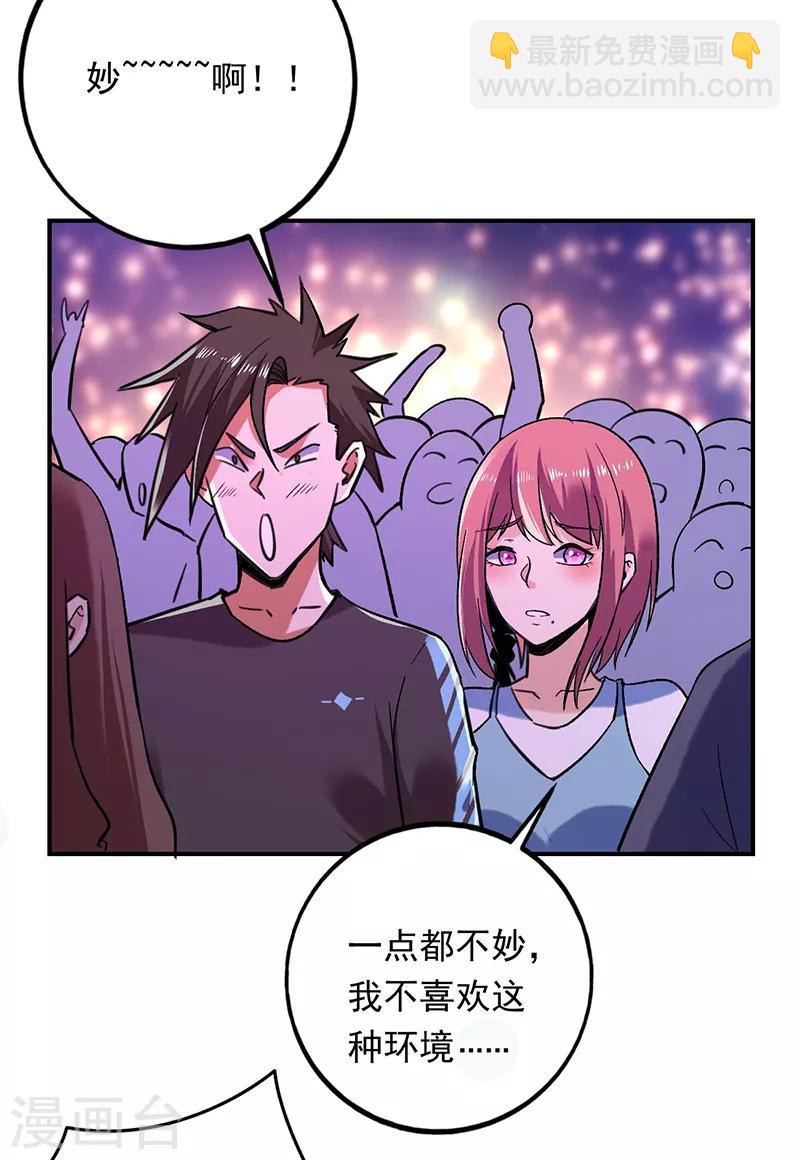 第78话 向我的朋友道歉-第79话