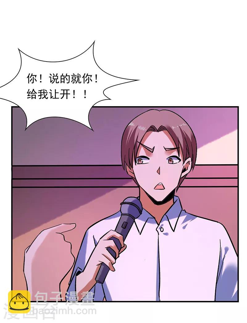 第78话 向我的朋友道歉-第79话