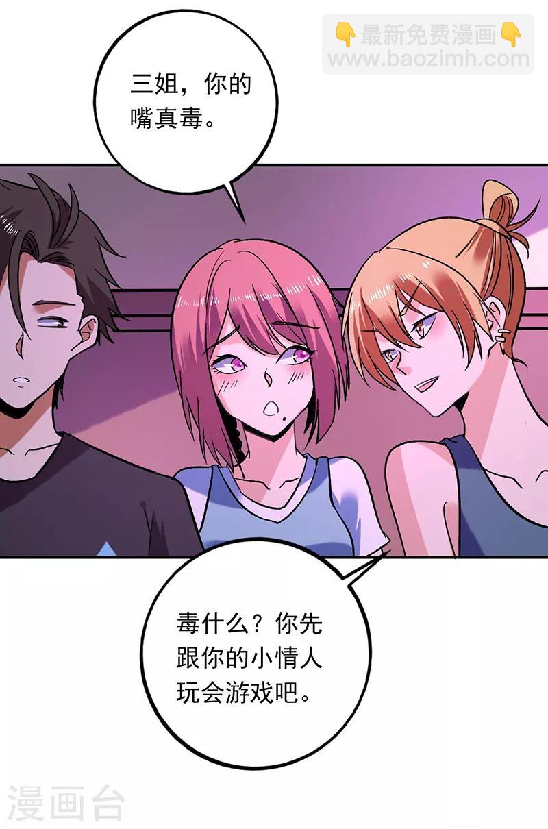 第78话 向我的朋友道歉-第79话