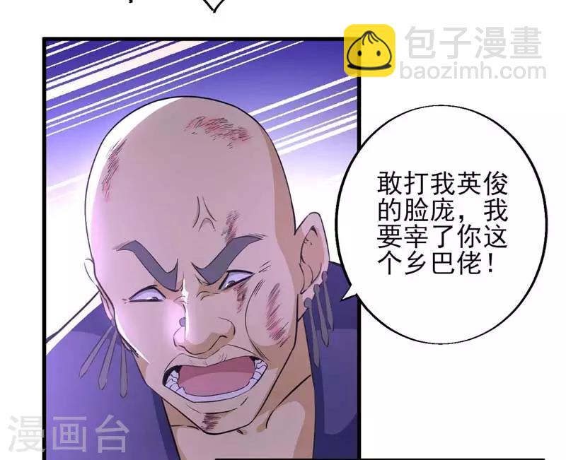 第8话 守株待兔-第9话