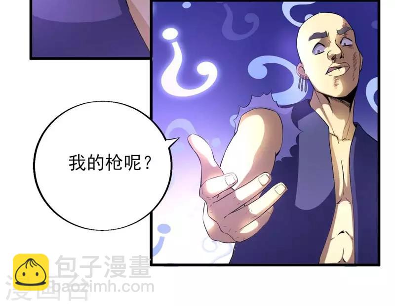 第8话 守株待兔-第9话