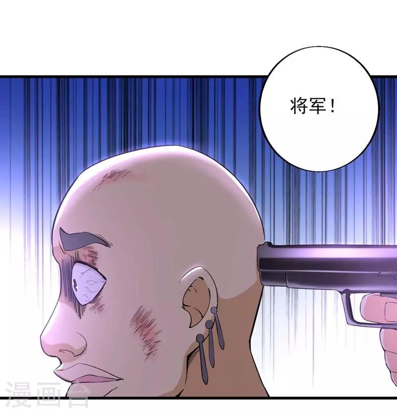 第8话 守株待兔-第9话
