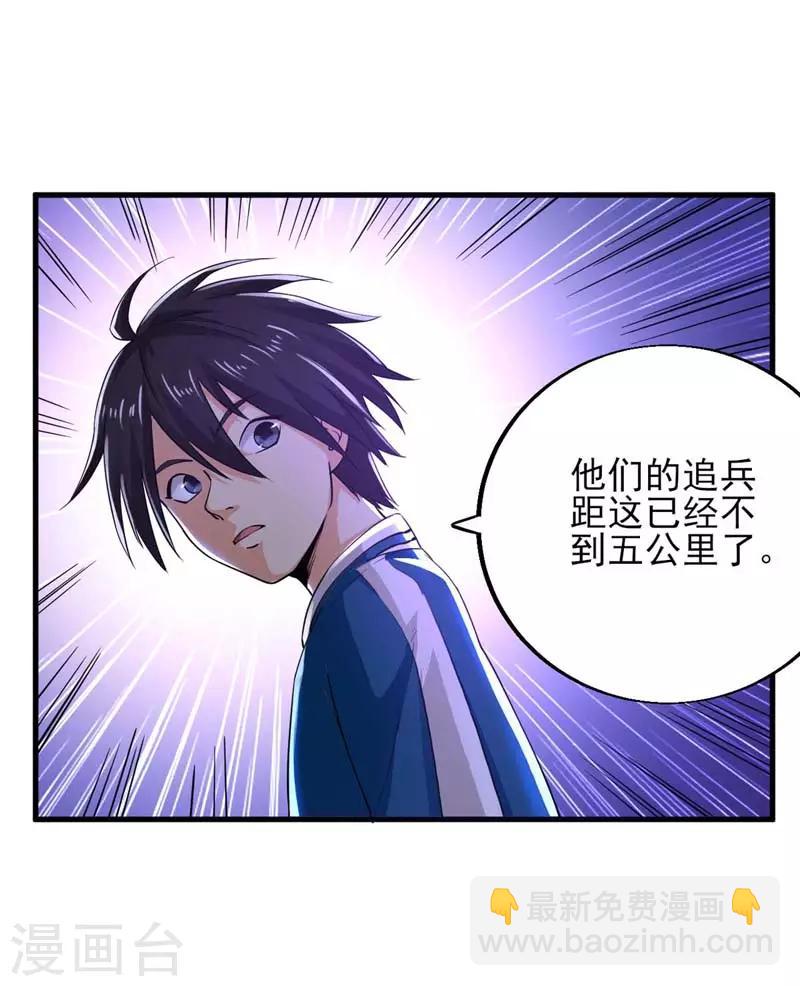 第8话 守株待兔-第9话