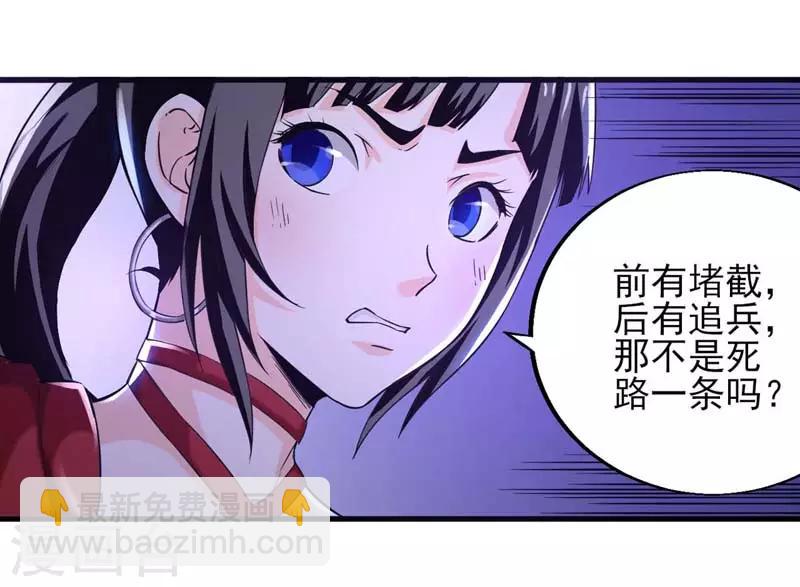 第8话 守株待兔-第9话