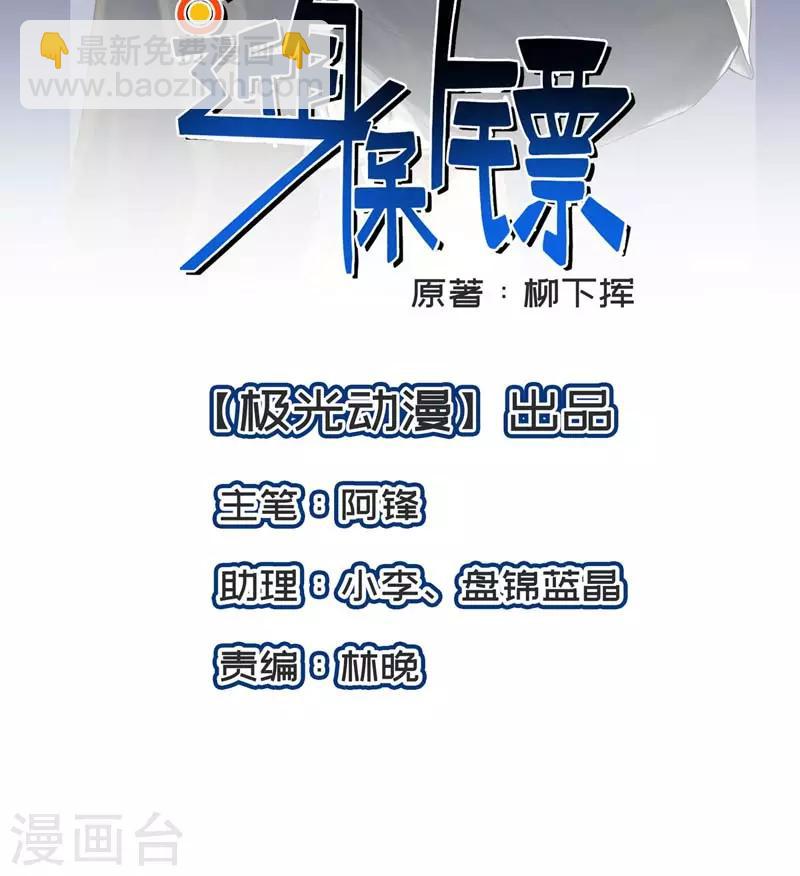 第8话 守株待兔-第9话