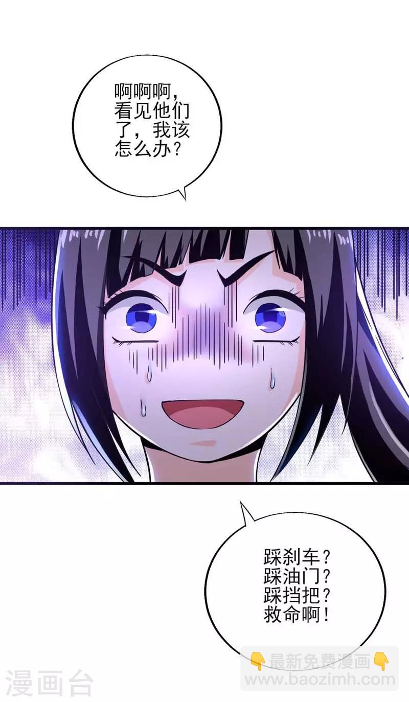 第8话 守株待兔-第9话