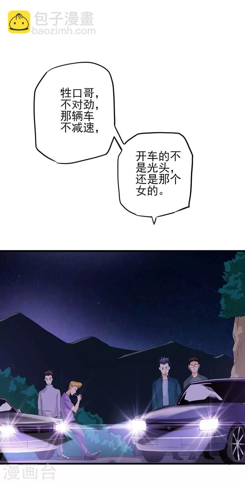 第8话 守株待兔-第9话