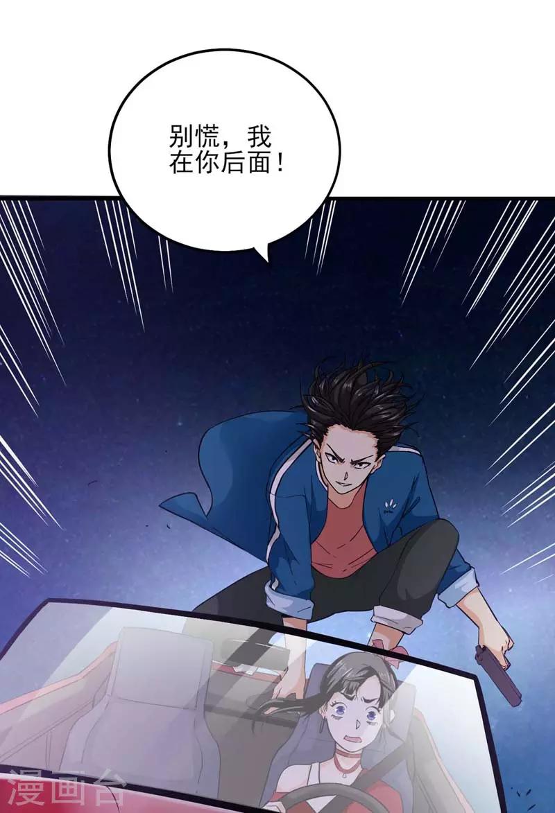 第8话 守株待兔-第9话