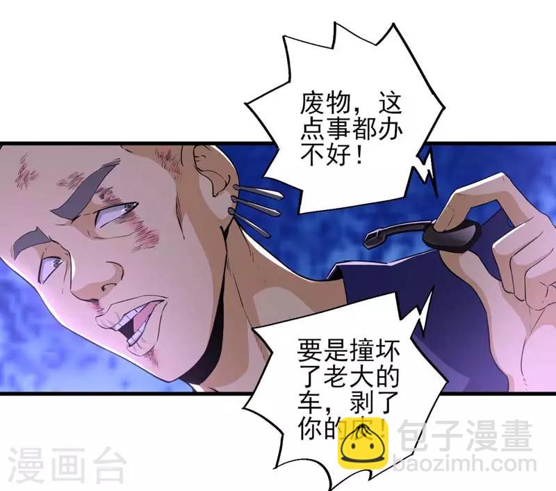 第8话 守株待兔-第9话