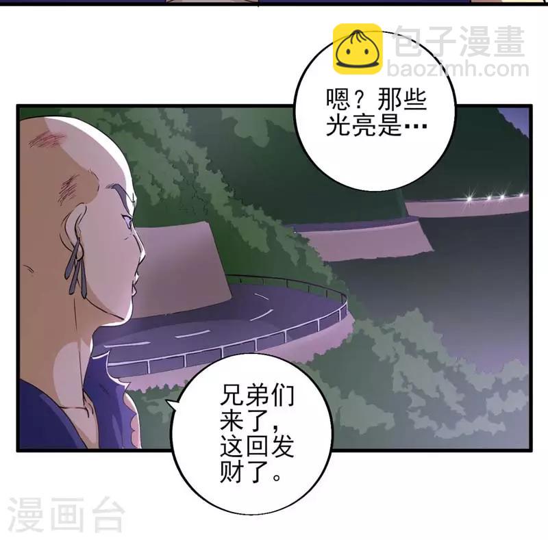 第8话 守株待兔-第9话