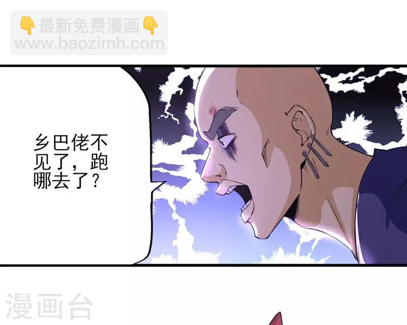 第8话 守株待兔-第9话
