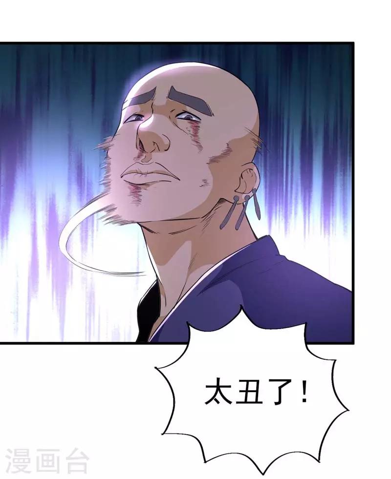 第8话 守株待兔-第9话
