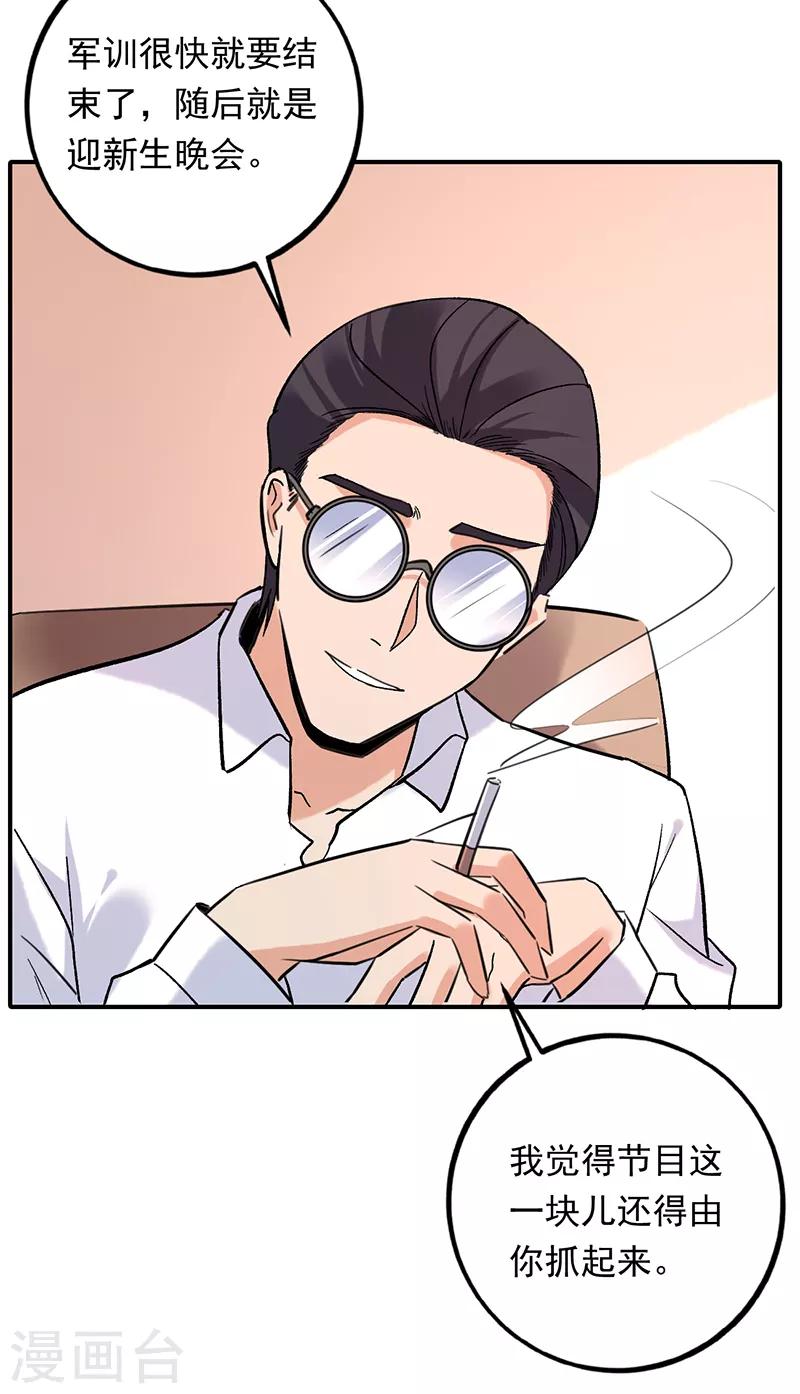 第80话 叶秋你终于回来啦-第81话