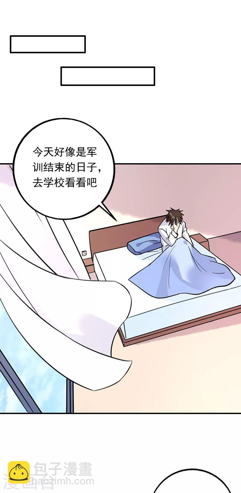 第80话 叶秋你终于回来啦-第81话