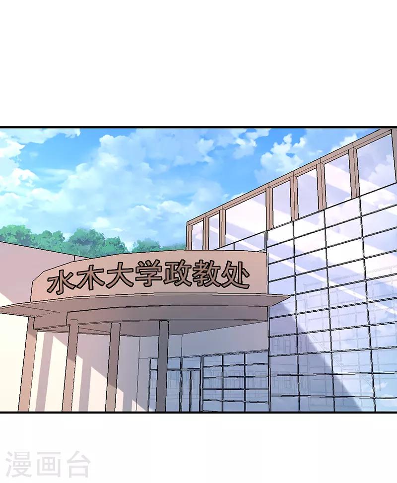 第80话 叶秋你终于回来啦-第81话