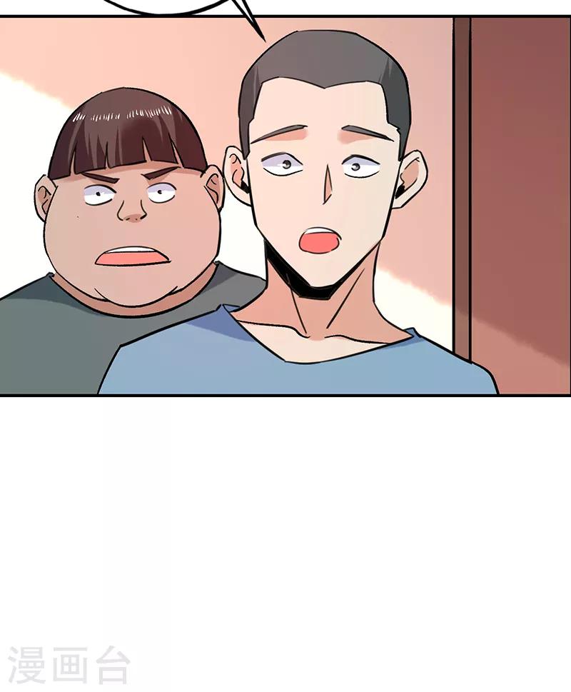 第80话 叶秋你终于回来啦-第81话