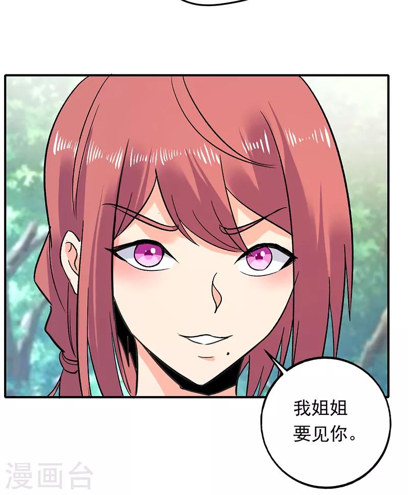 第80话 叶秋你终于回来啦-第81话