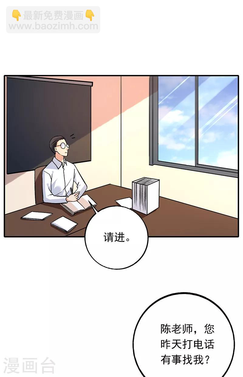 第80话 叶秋你终于回来啦-第81话