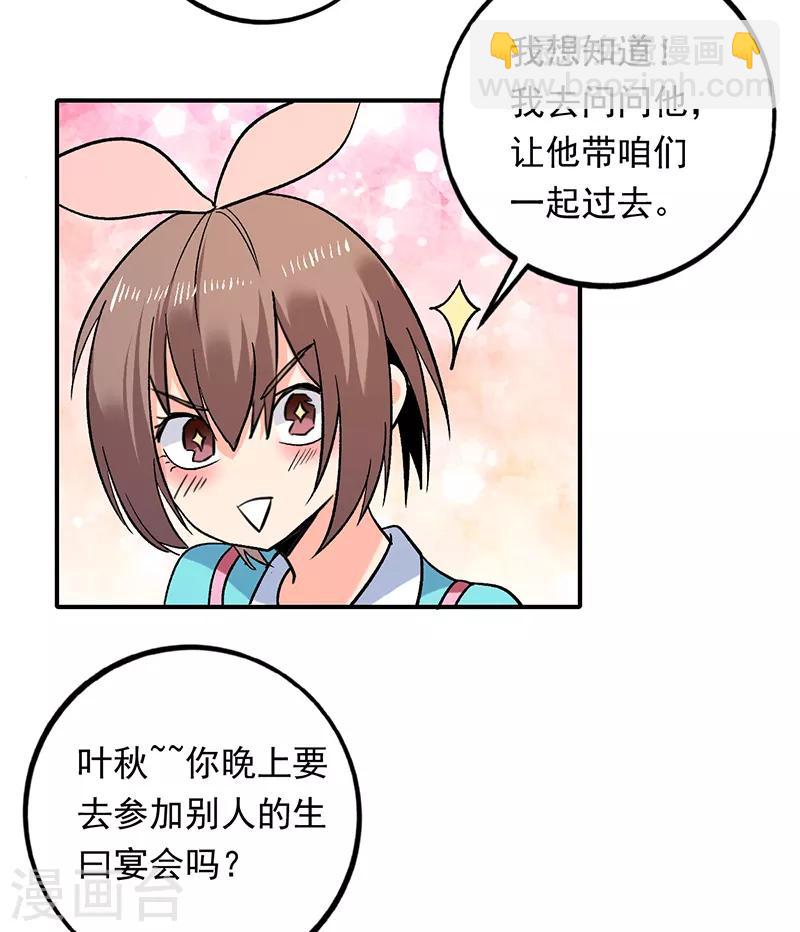 第82话 出发了！姑娘们~-第83话