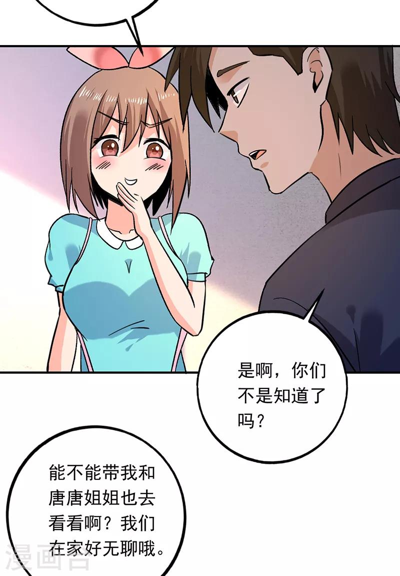 第82话 出发了！姑娘们~-第83话