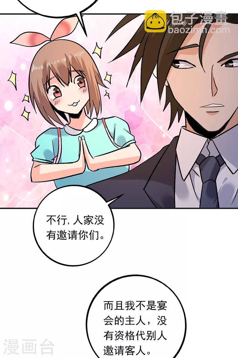 第82话 出发了！姑娘们~-第83话