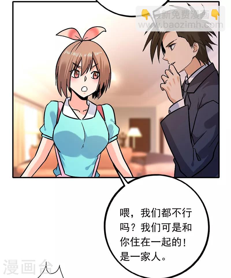 第82话 出发了！姑娘们~-第83话