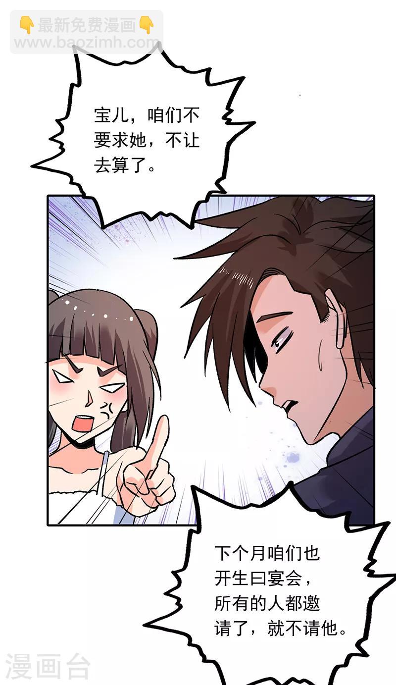 第82话 出发了！姑娘们~-第83话
