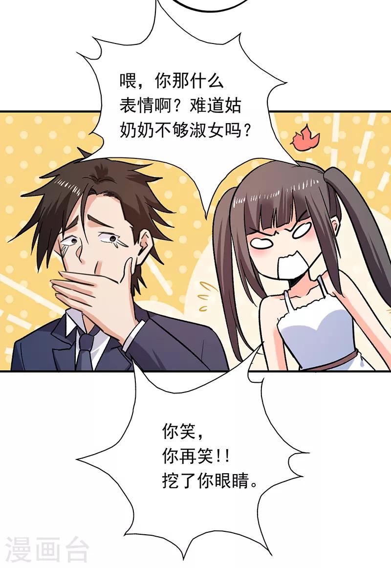 第82话 出发了！姑娘们~-第83话
