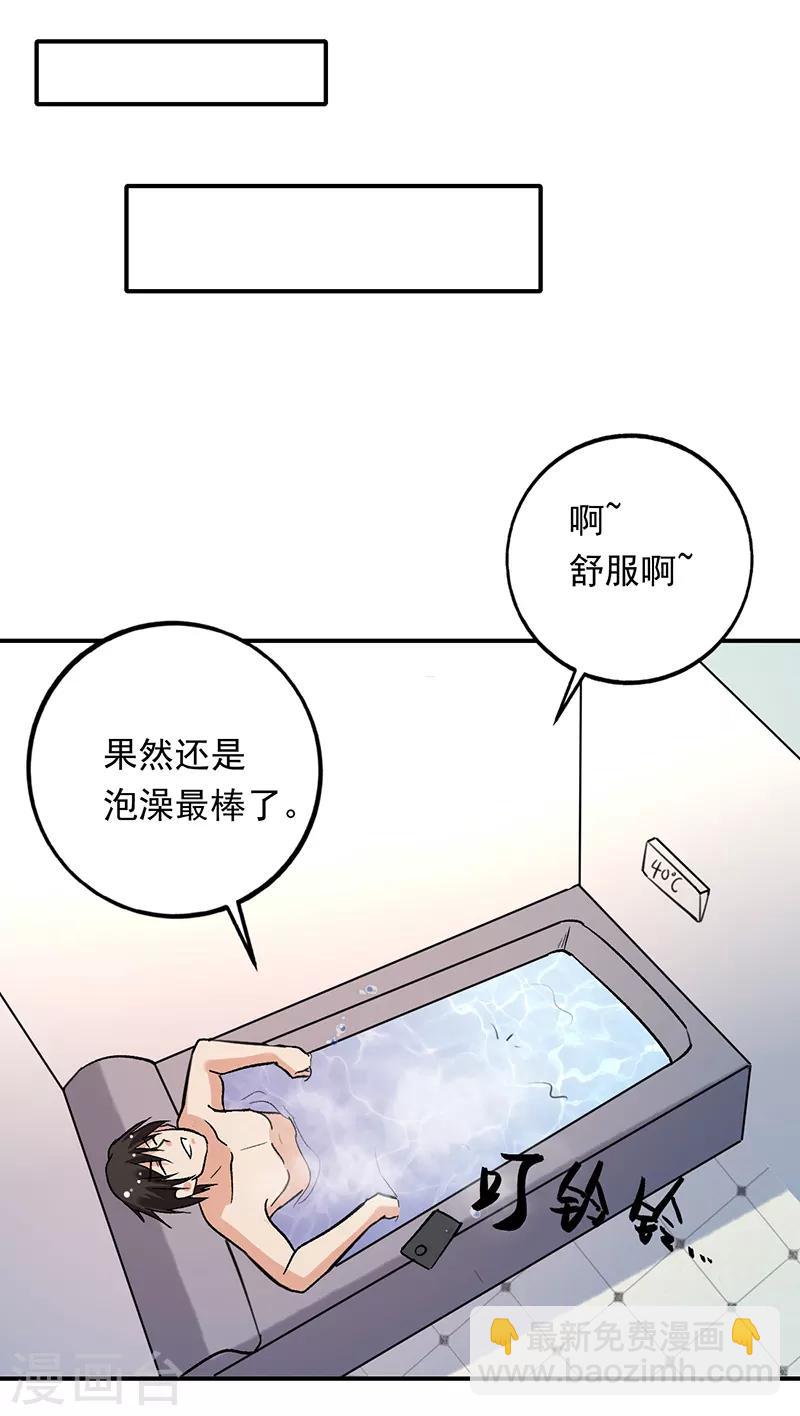 第82话 出发了！姑娘们~-第83话