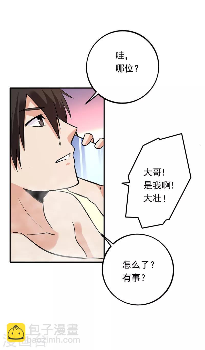 第82话 出发了！姑娘们~-第83话