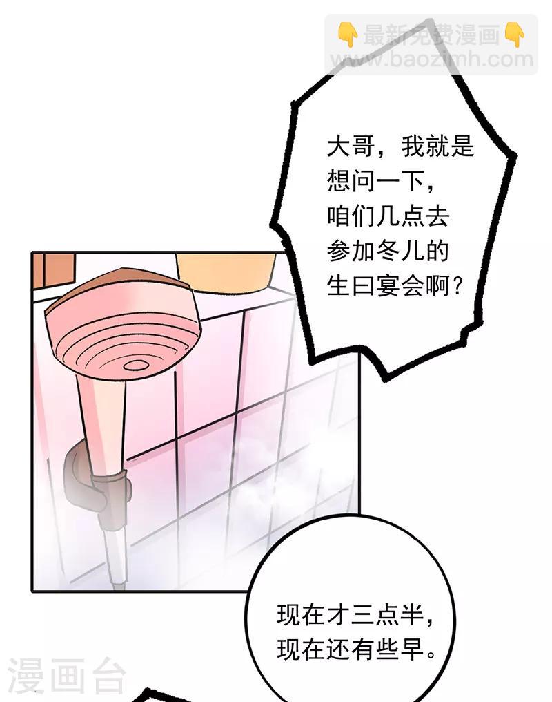 第82话 出发了！姑娘们~-第83话