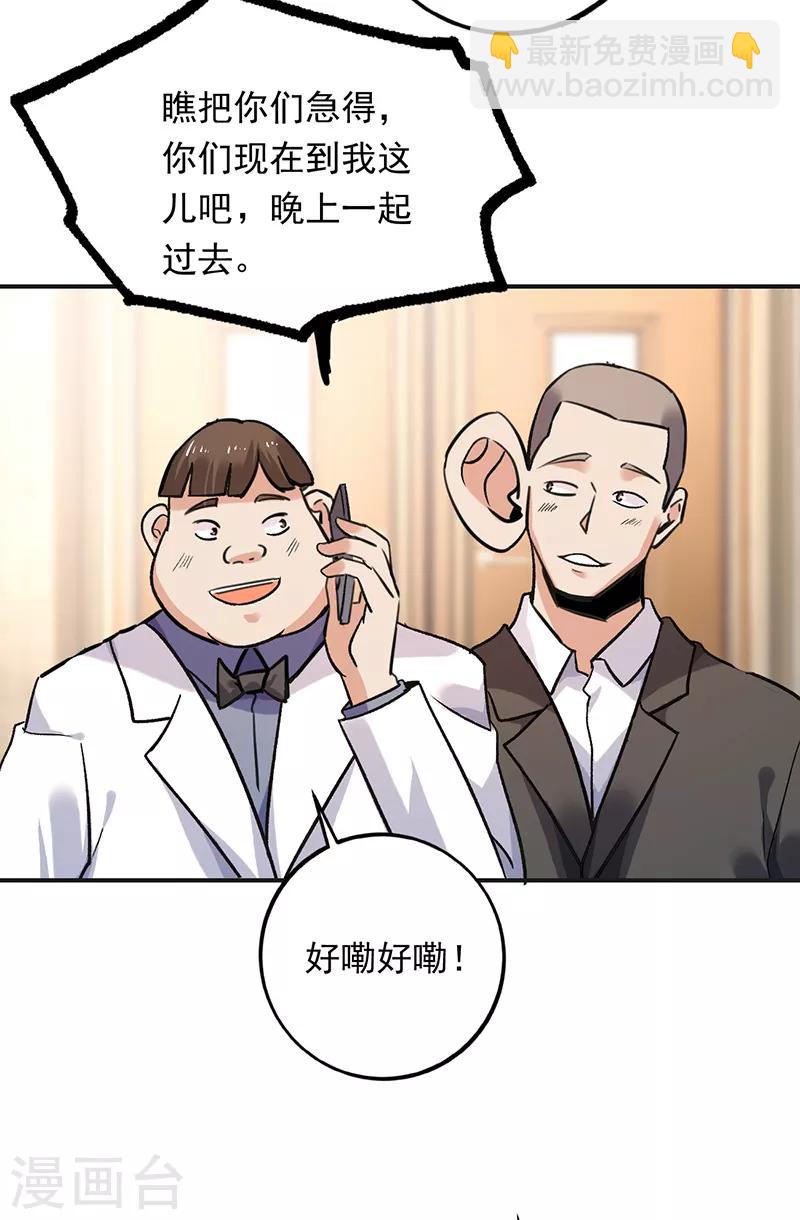 第82话 出发了！姑娘们~-第83话