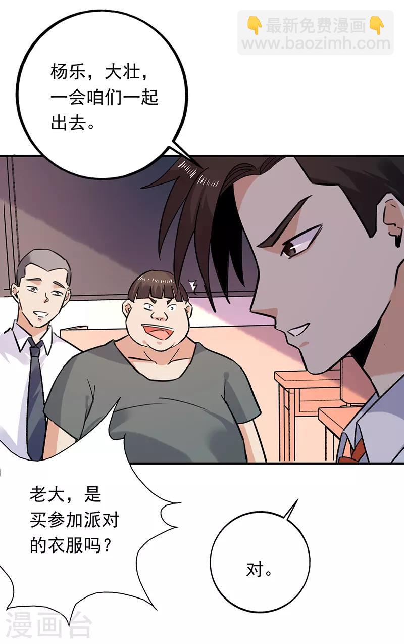 第82话 出发了！姑娘们~-第83话