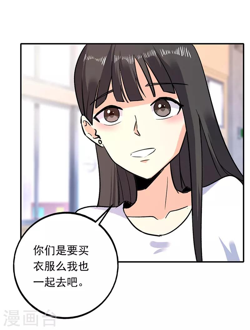 第82话 出发了！姑娘们~-第83话