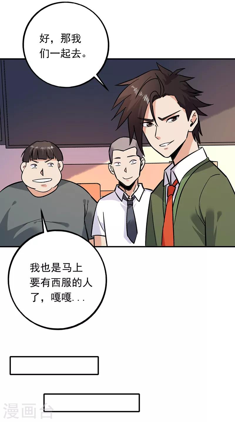第82话 出发了！姑娘们~-第83话