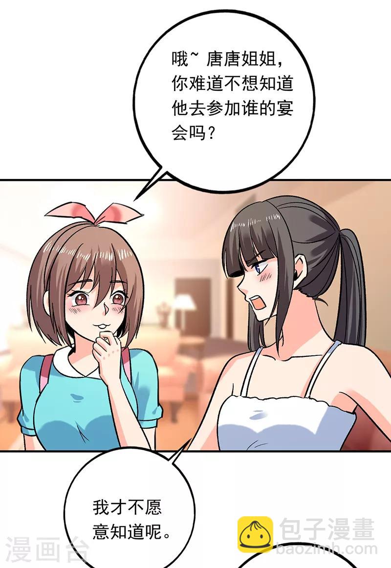 第82话 出发了！姑娘们~-第83话