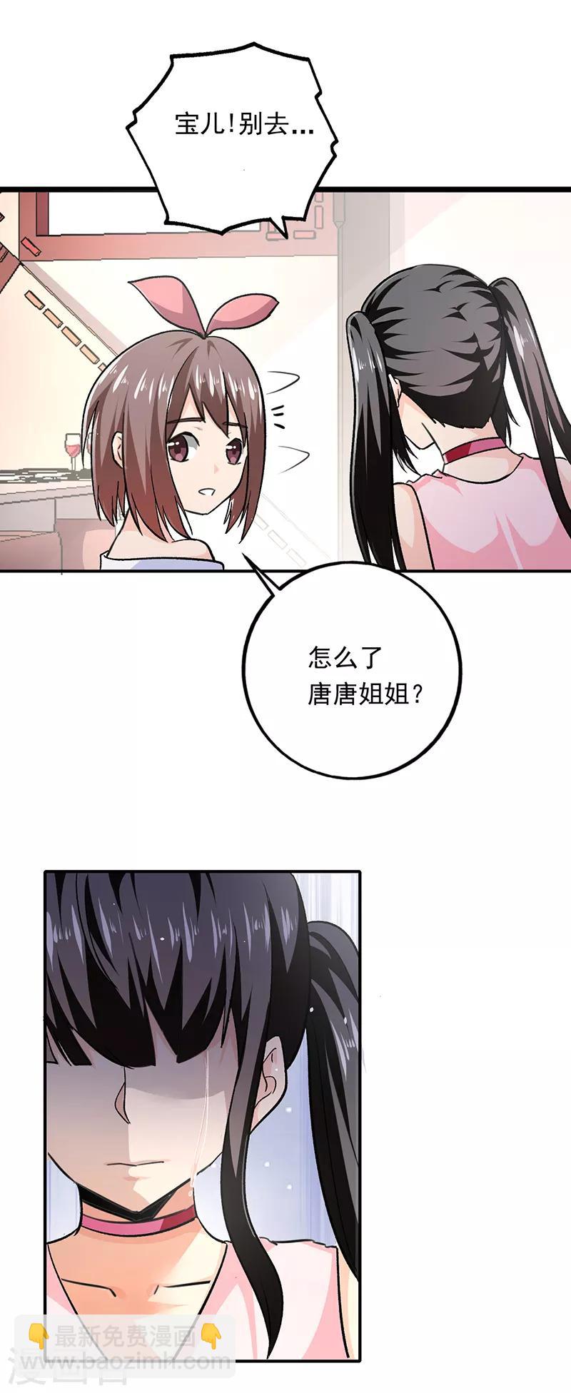 第84话 宝儿，我骗了你-第85话